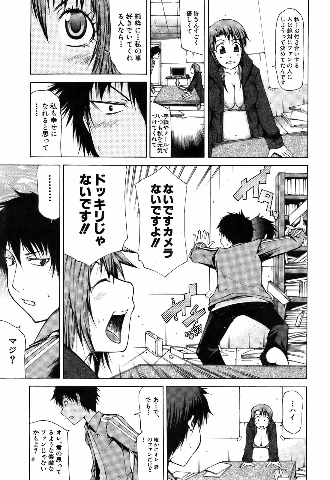 BUSTER COMIC 2009年5月号