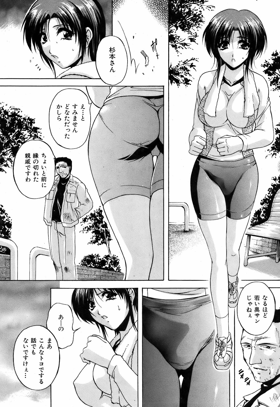 BUSTER COMIC 2009年5月号