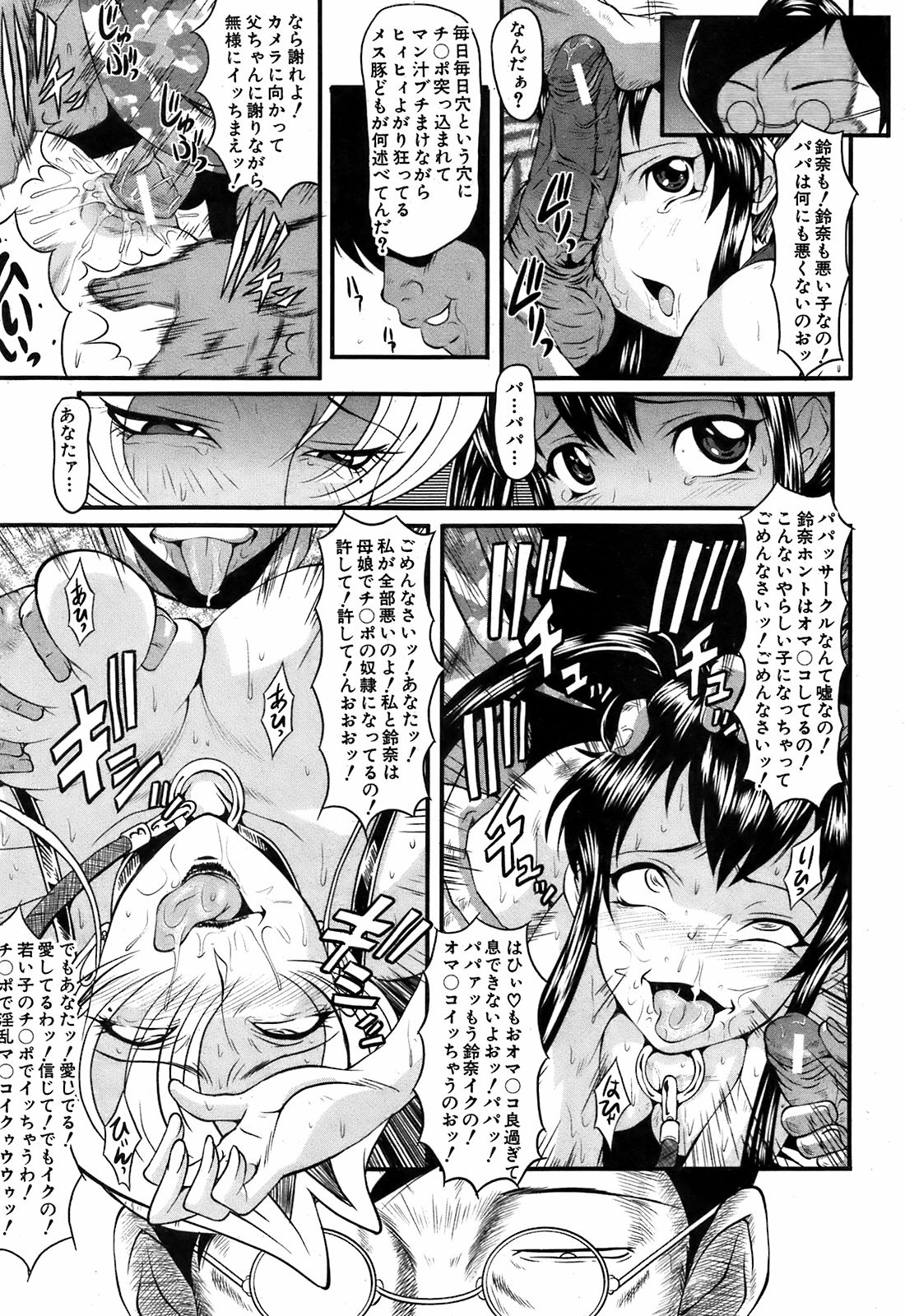 BUSTER COMIC 2009年5月号