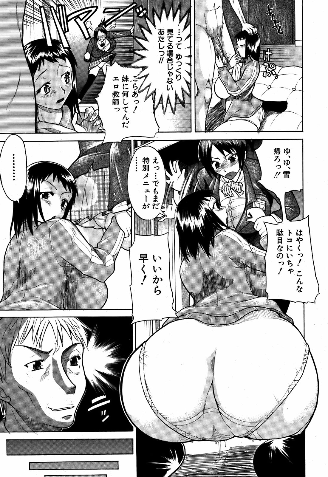 BUSTER COMIC 2009年5月号