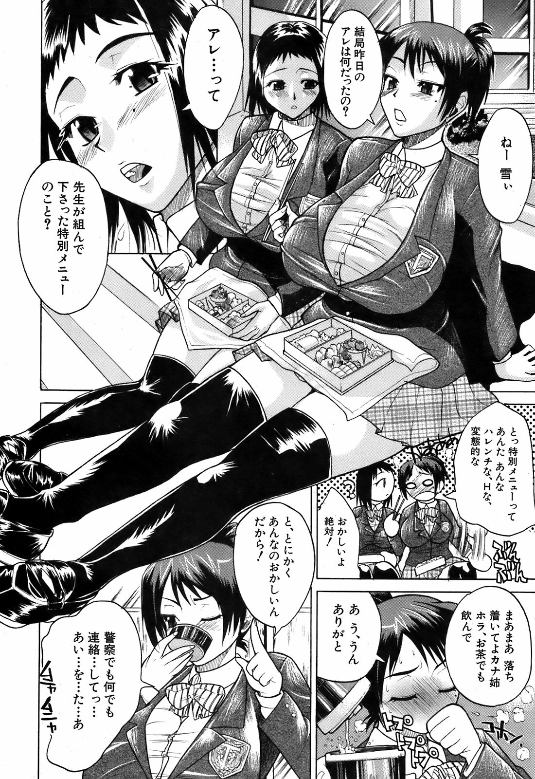 BUSTER COMIC 2009年5月号