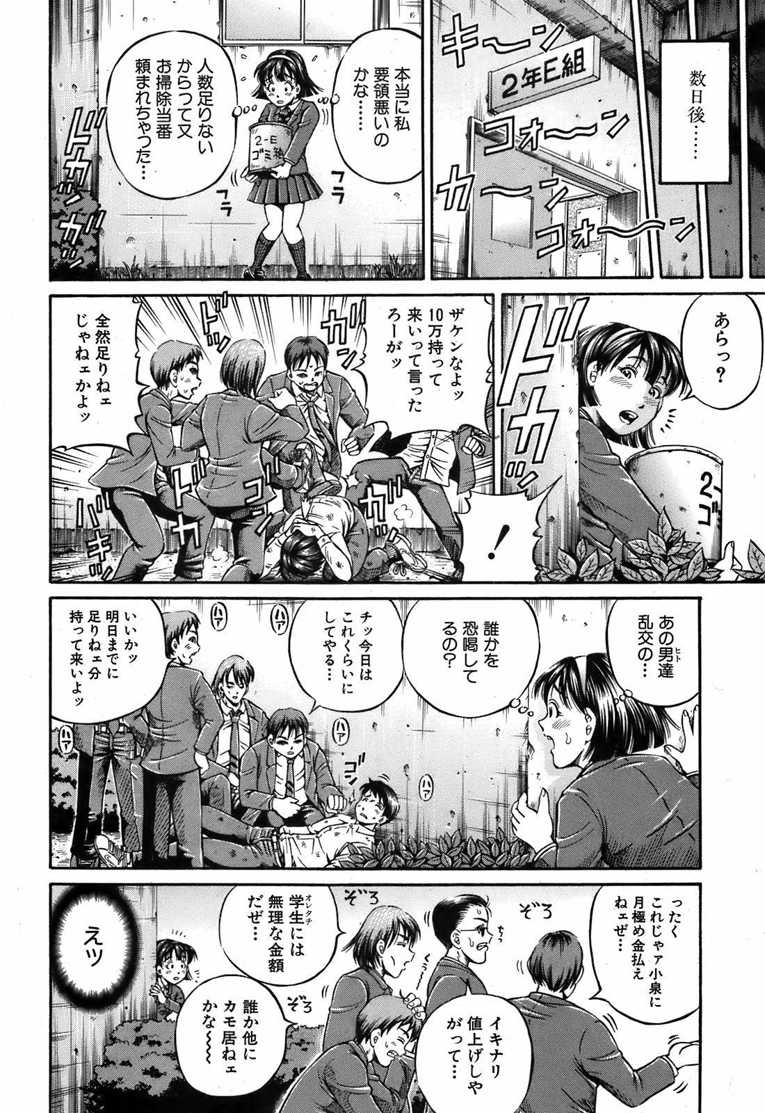 BUSTER COMIC 2009年5月号