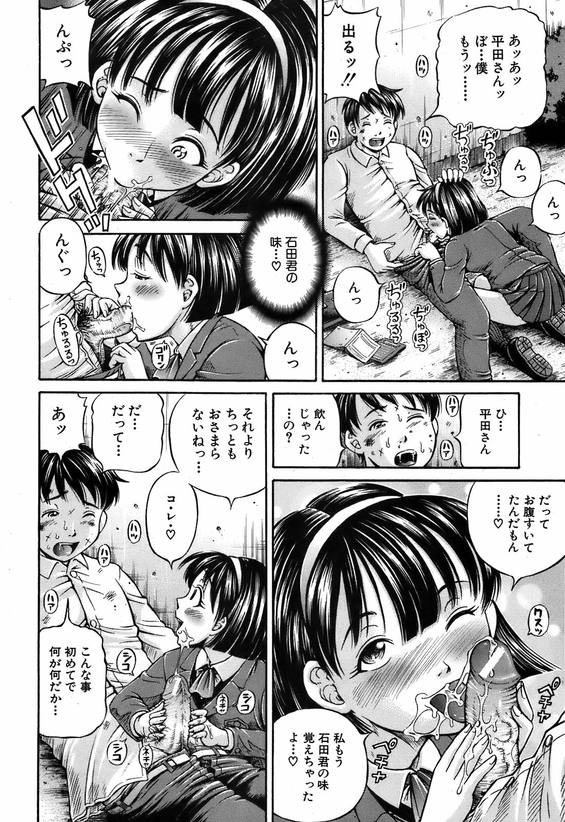 BUSTER COMIC 2009年5月号
