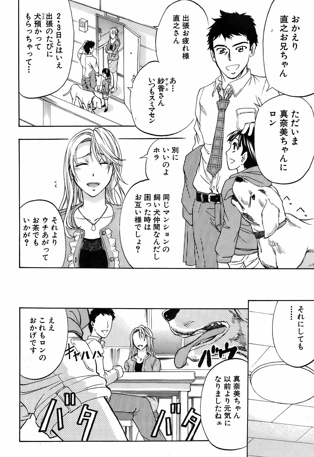 BUSTER COMIC 2009年5月号