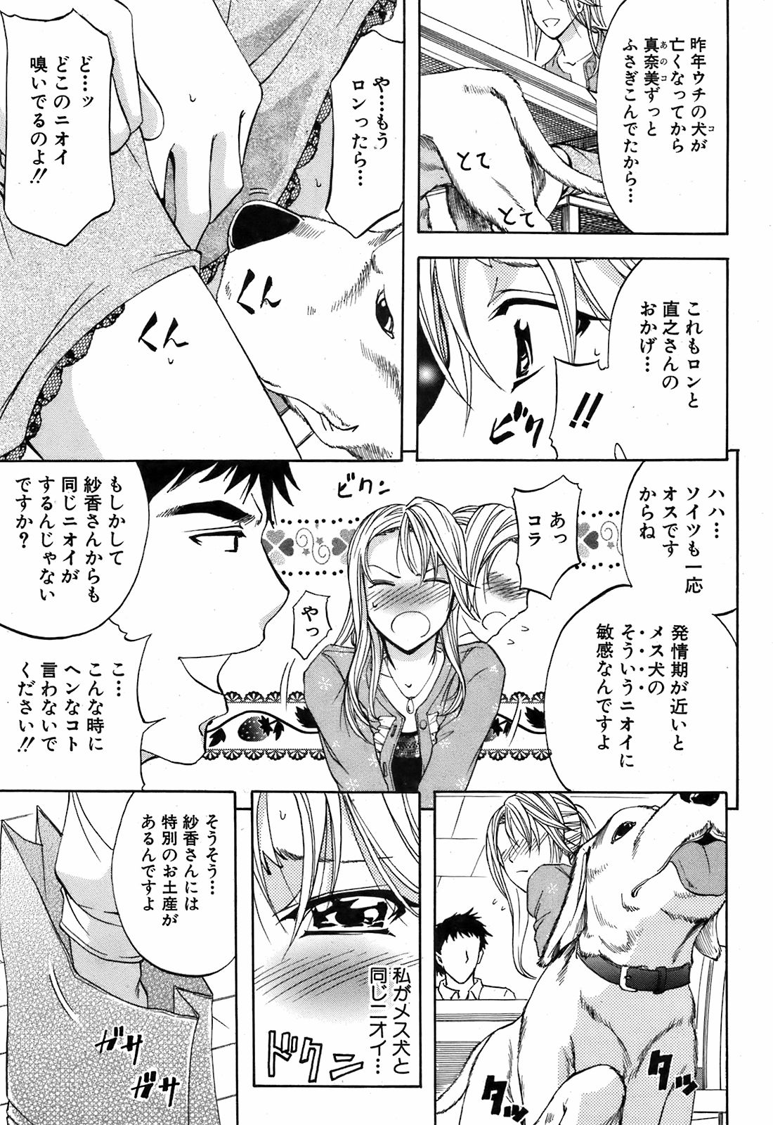 BUSTER COMIC 2009年5月号