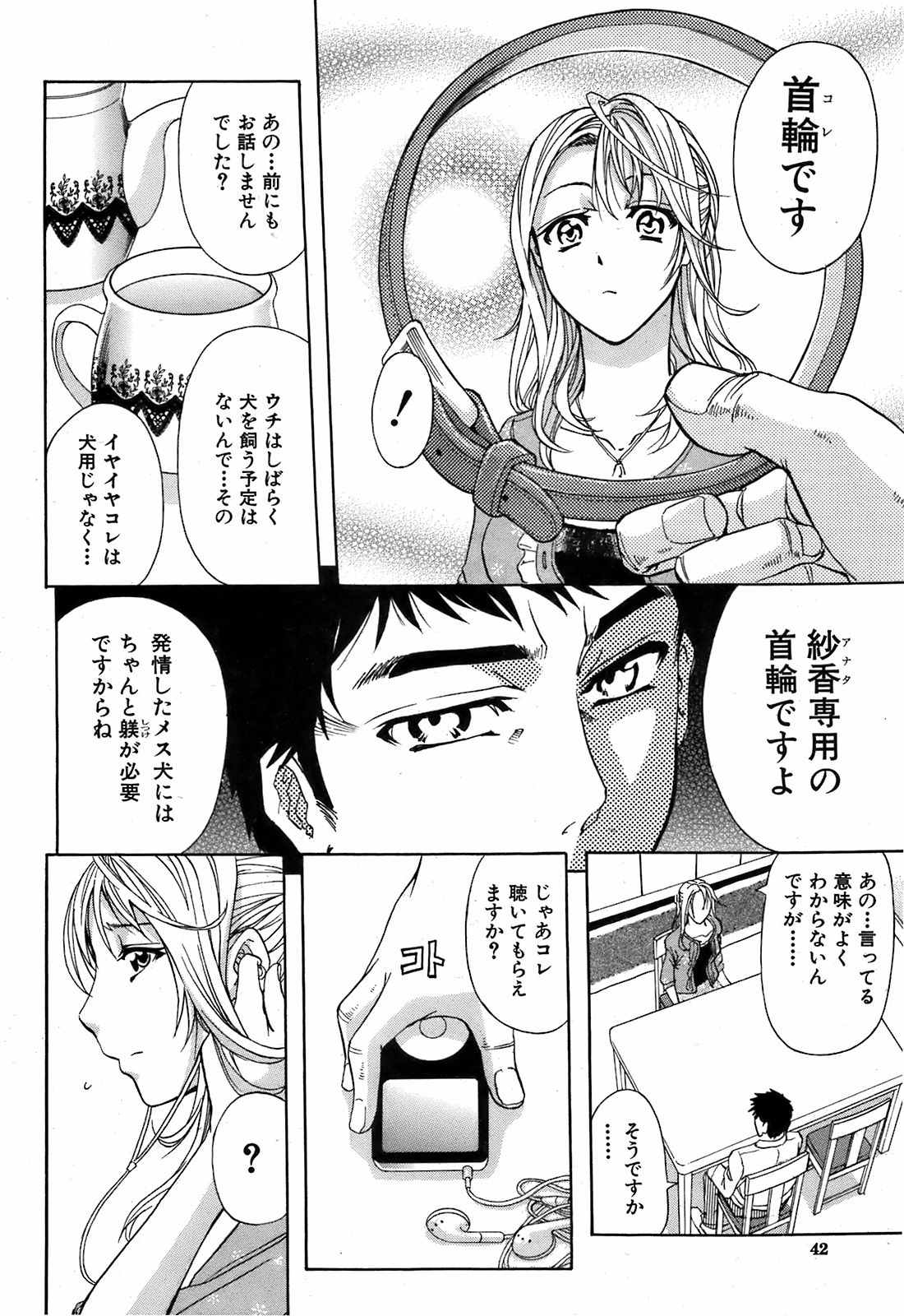 BUSTER COMIC 2009年5月号