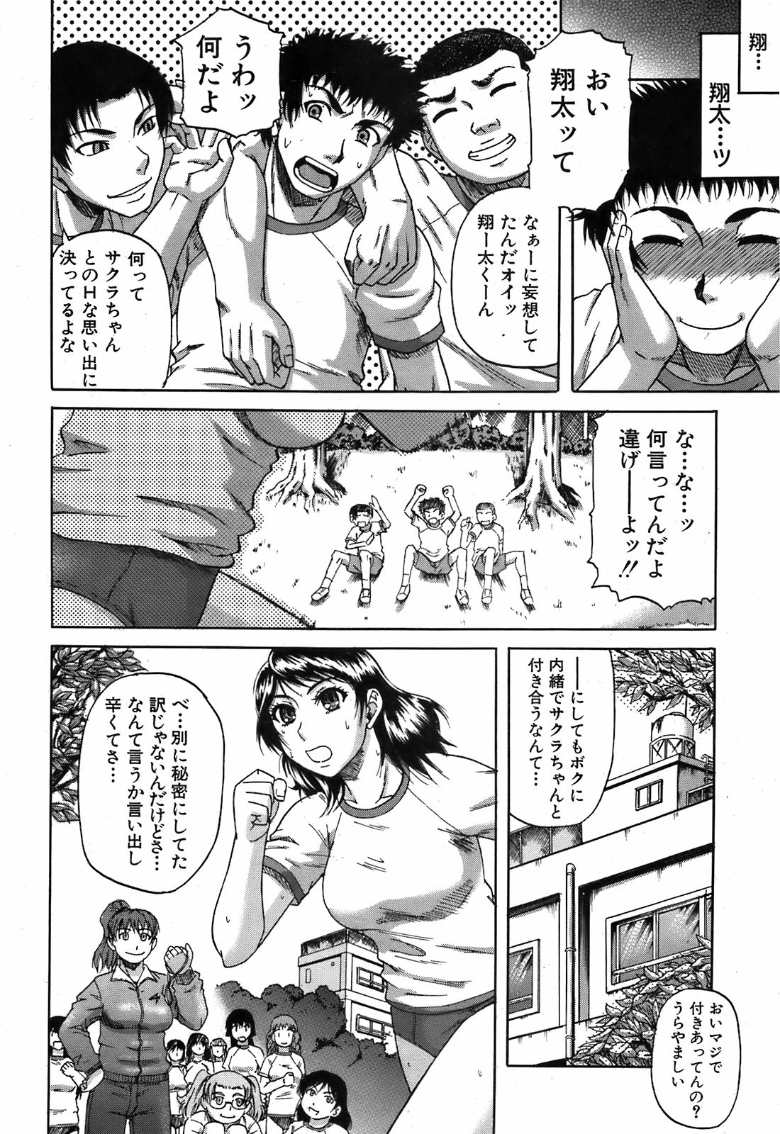 BUSTER COMIC 2009年5月号