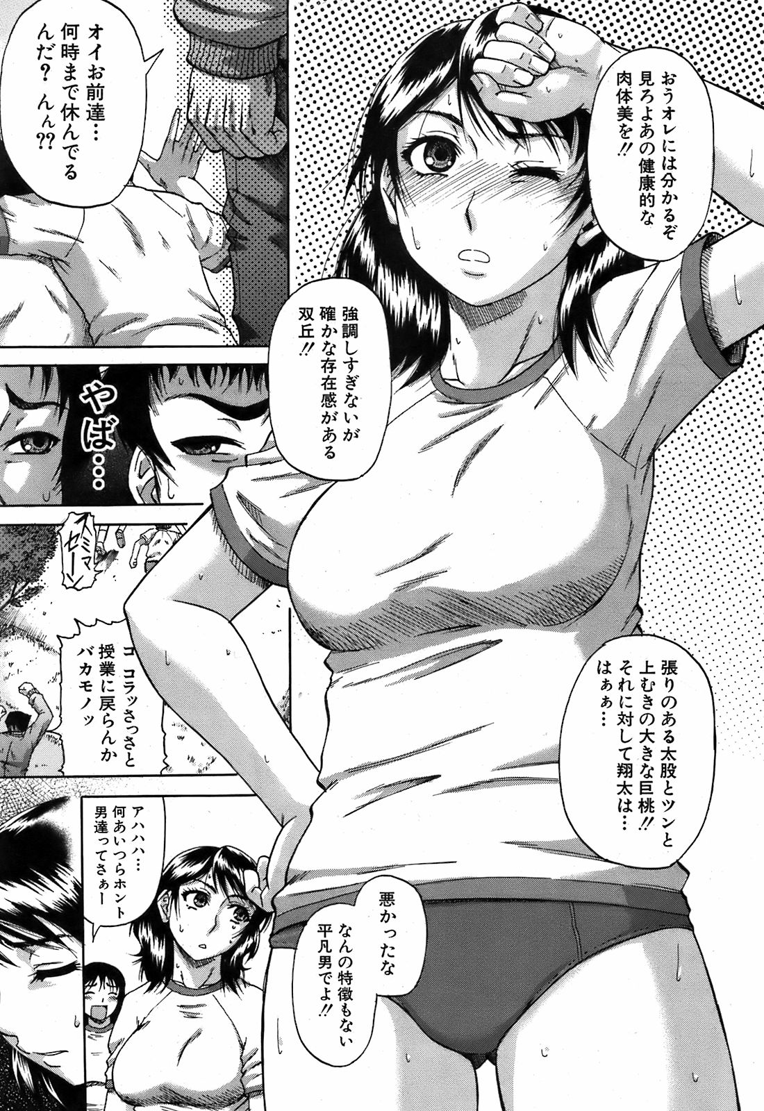 BUSTER COMIC 2009年5月号