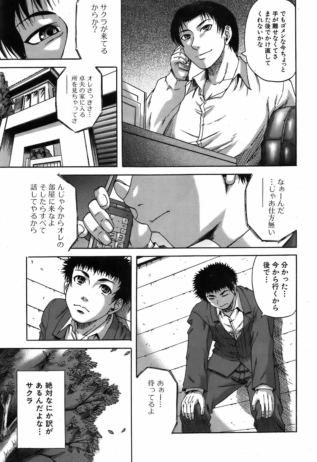 BUSTER COMIC 2009年5月号