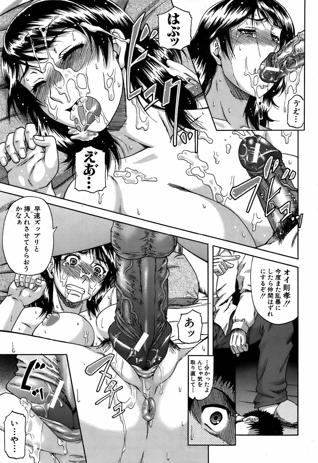 BUSTER COMIC 2009年5月号