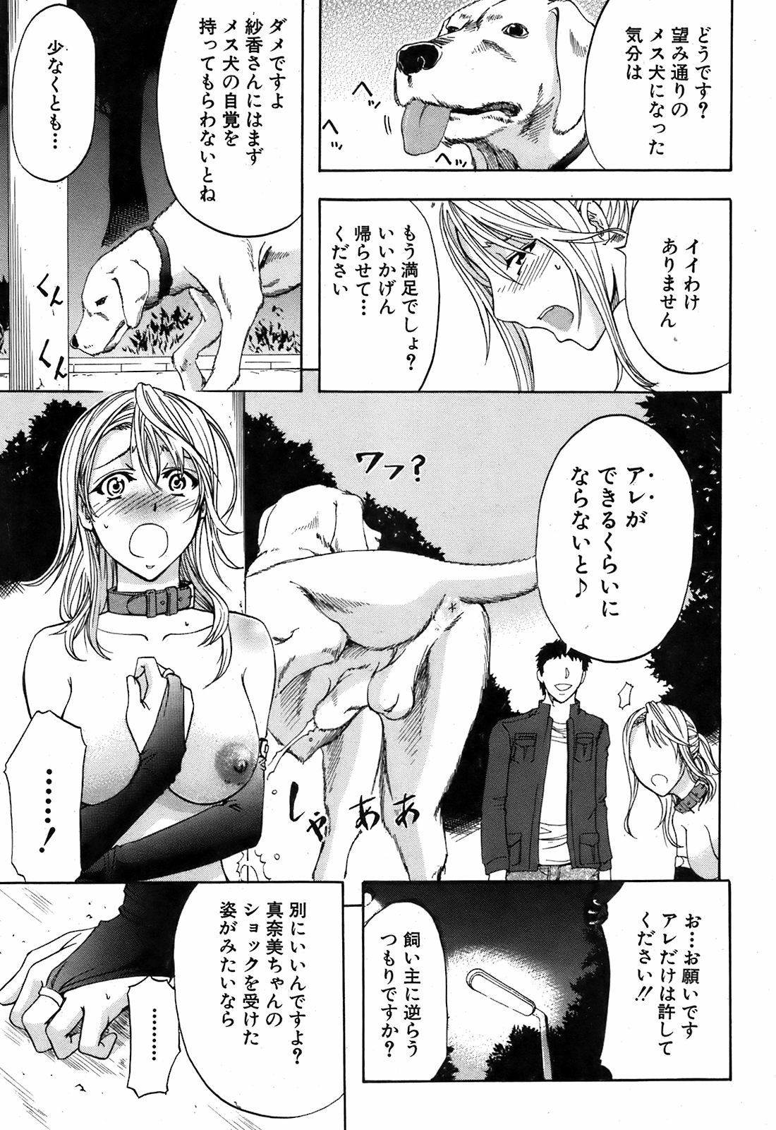 BUSTER COMIC 2009年5月号