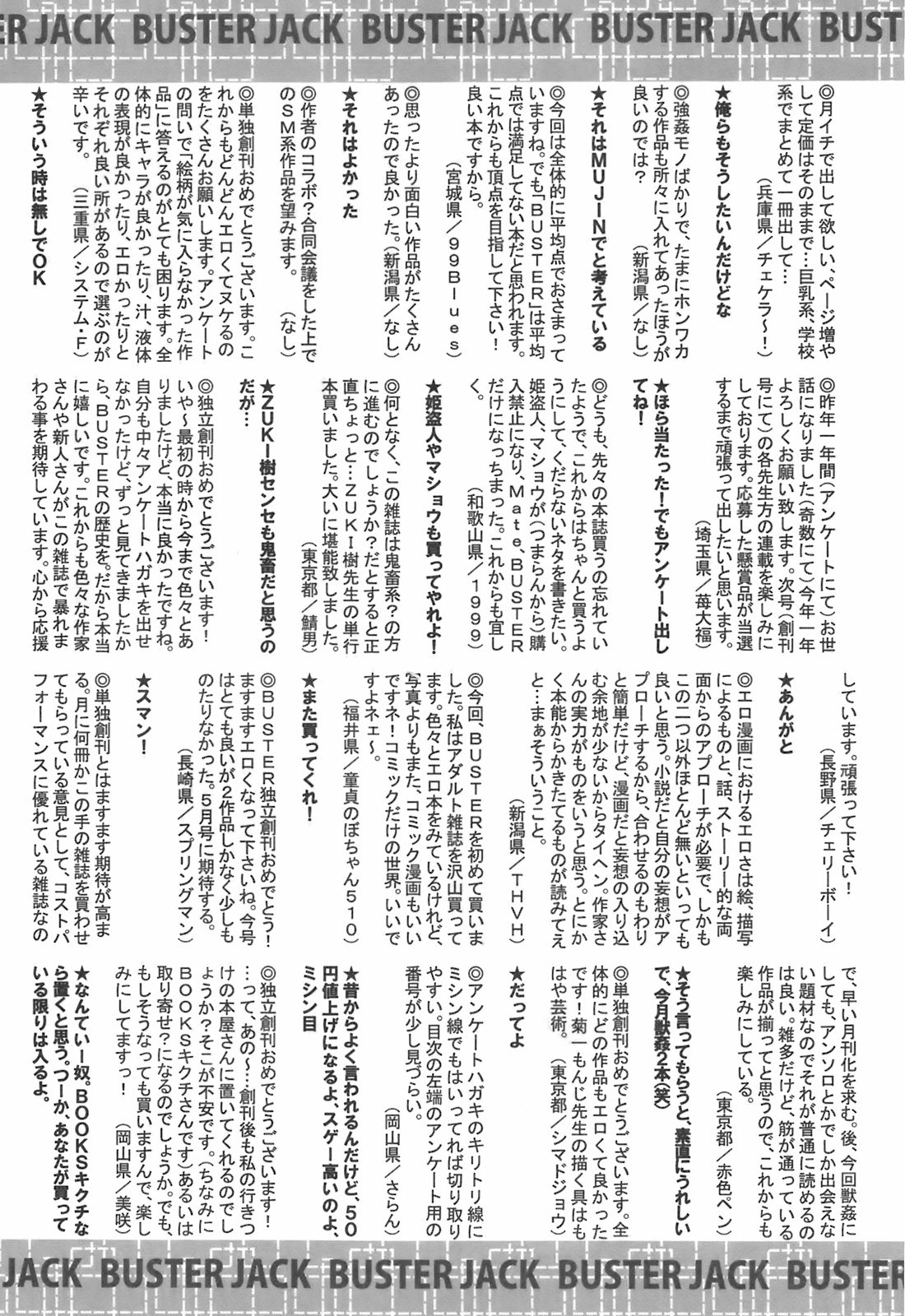 BUSTER COMIC 2009年5月号