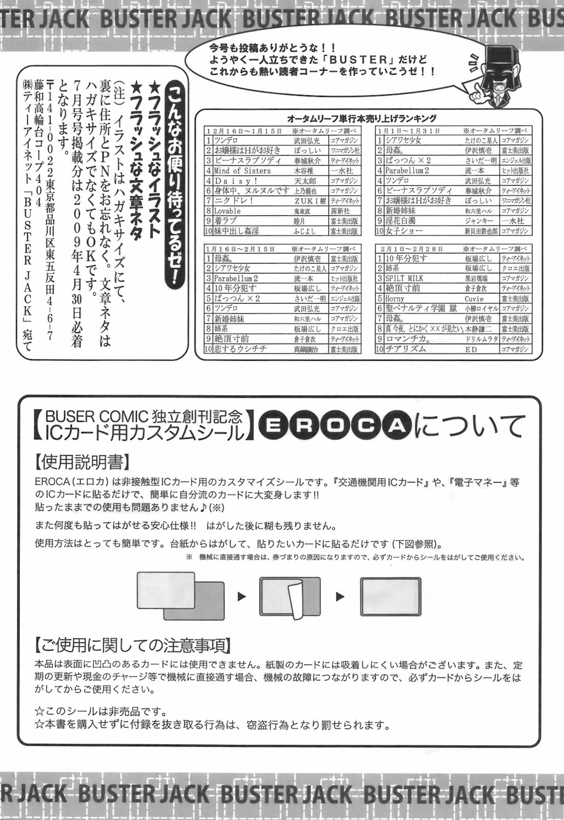 BUSTER COMIC 2009年5月号