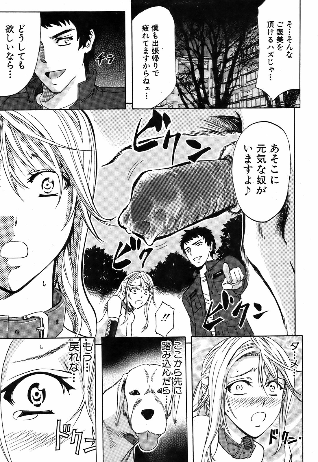 BUSTER COMIC 2009年5月号