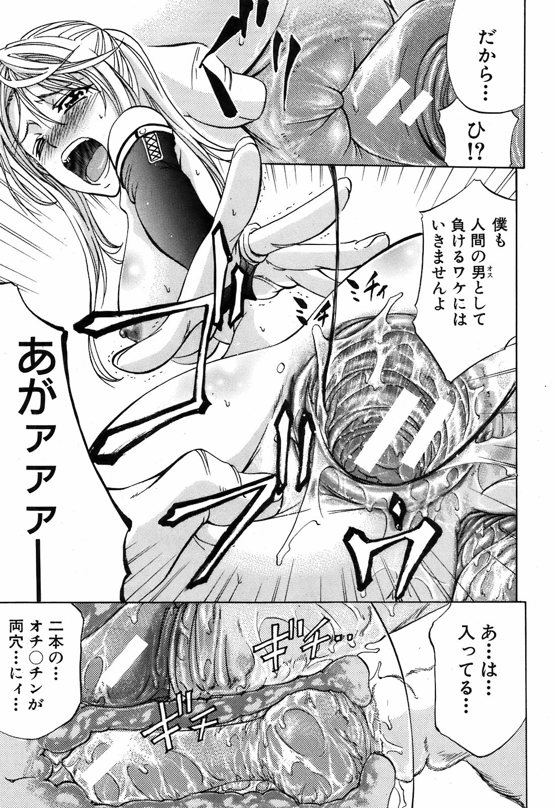 BUSTER COMIC 2009年5月号