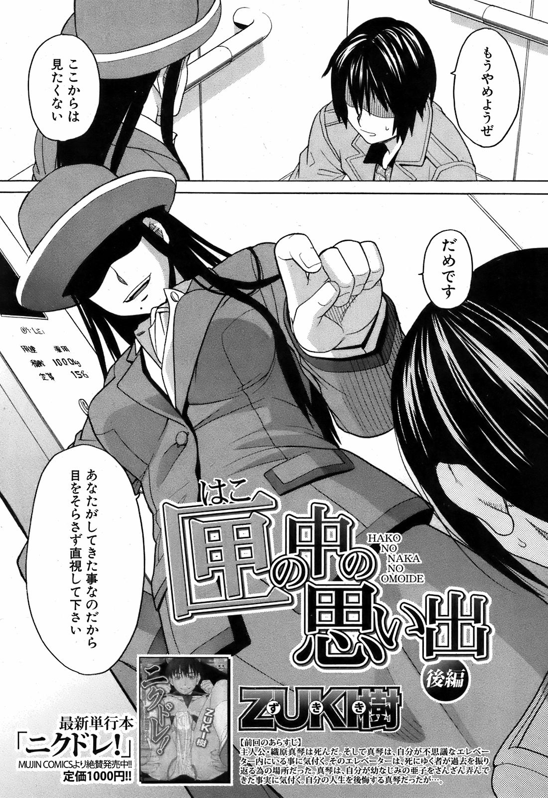 BUSTER COMIC 2009年5月号