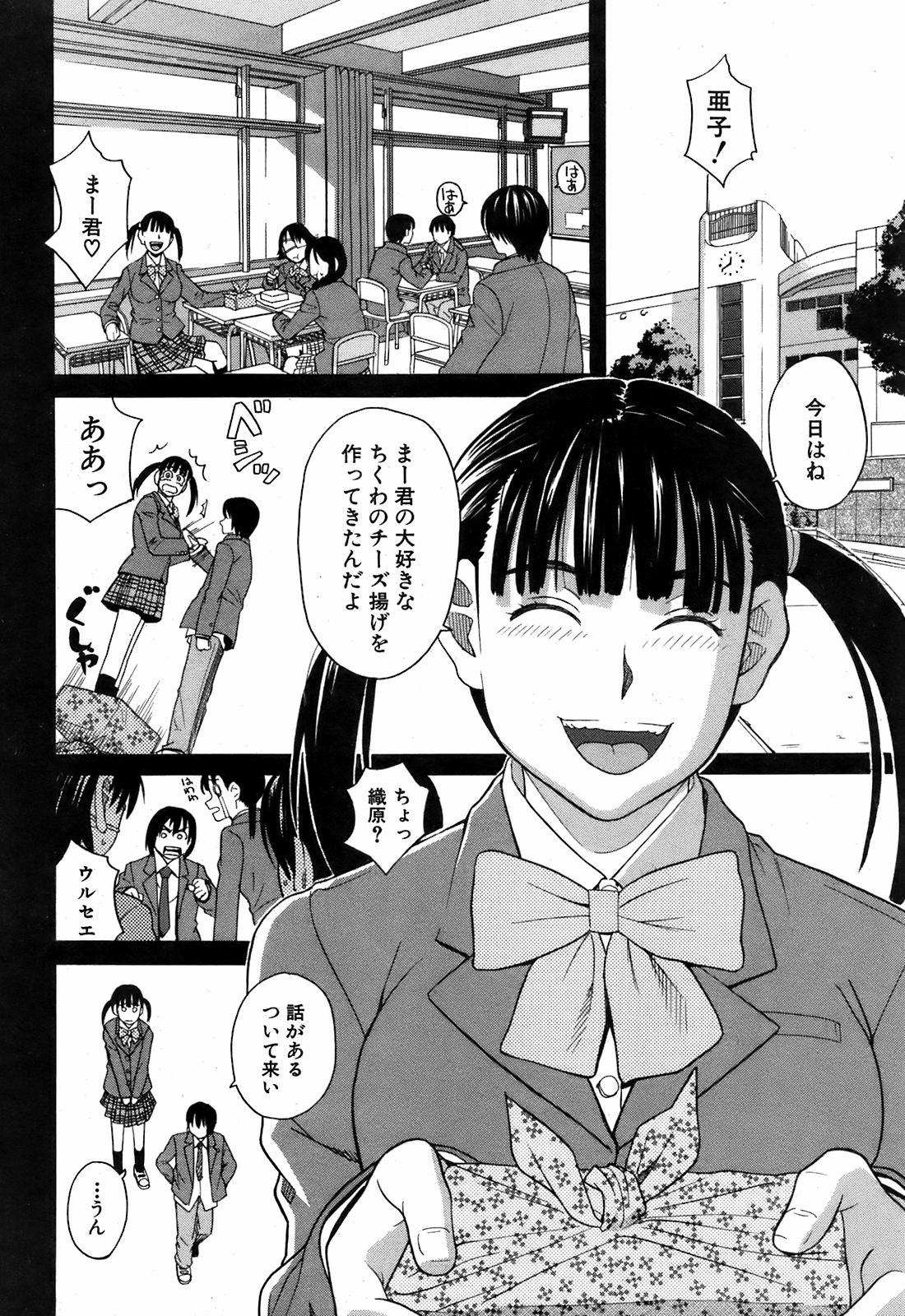 BUSTER COMIC 2009年5月号