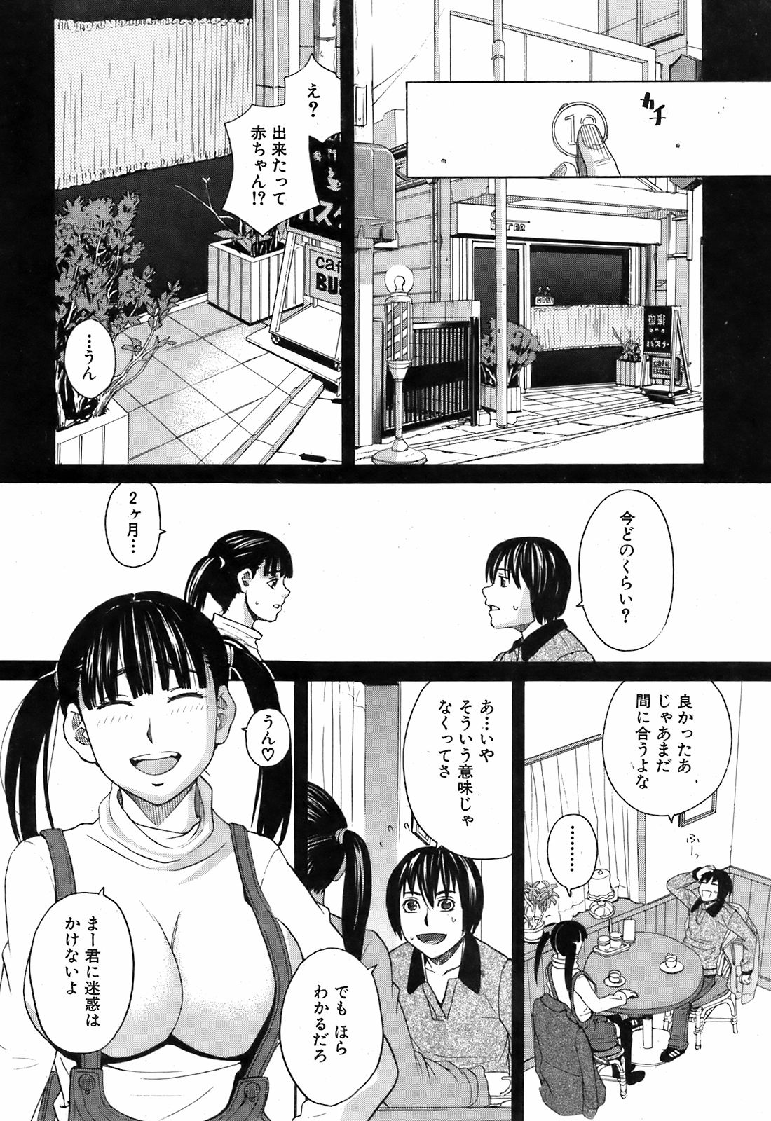 BUSTER COMIC 2009年5月号