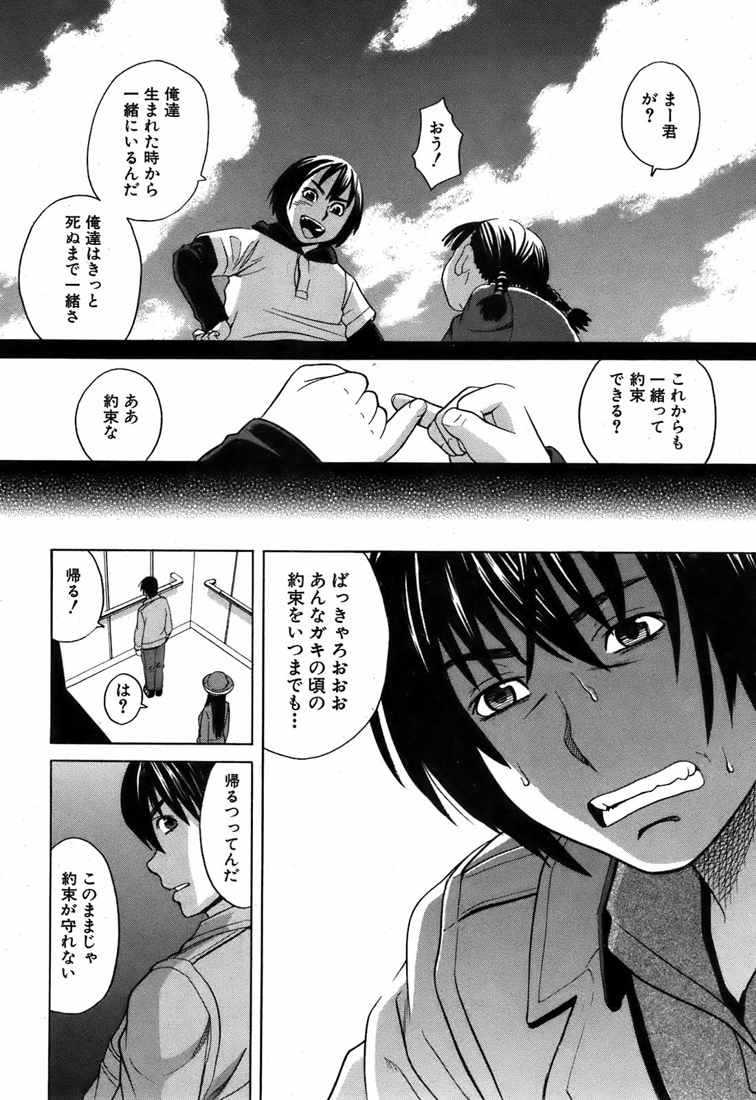 BUSTER COMIC 2009年5月号