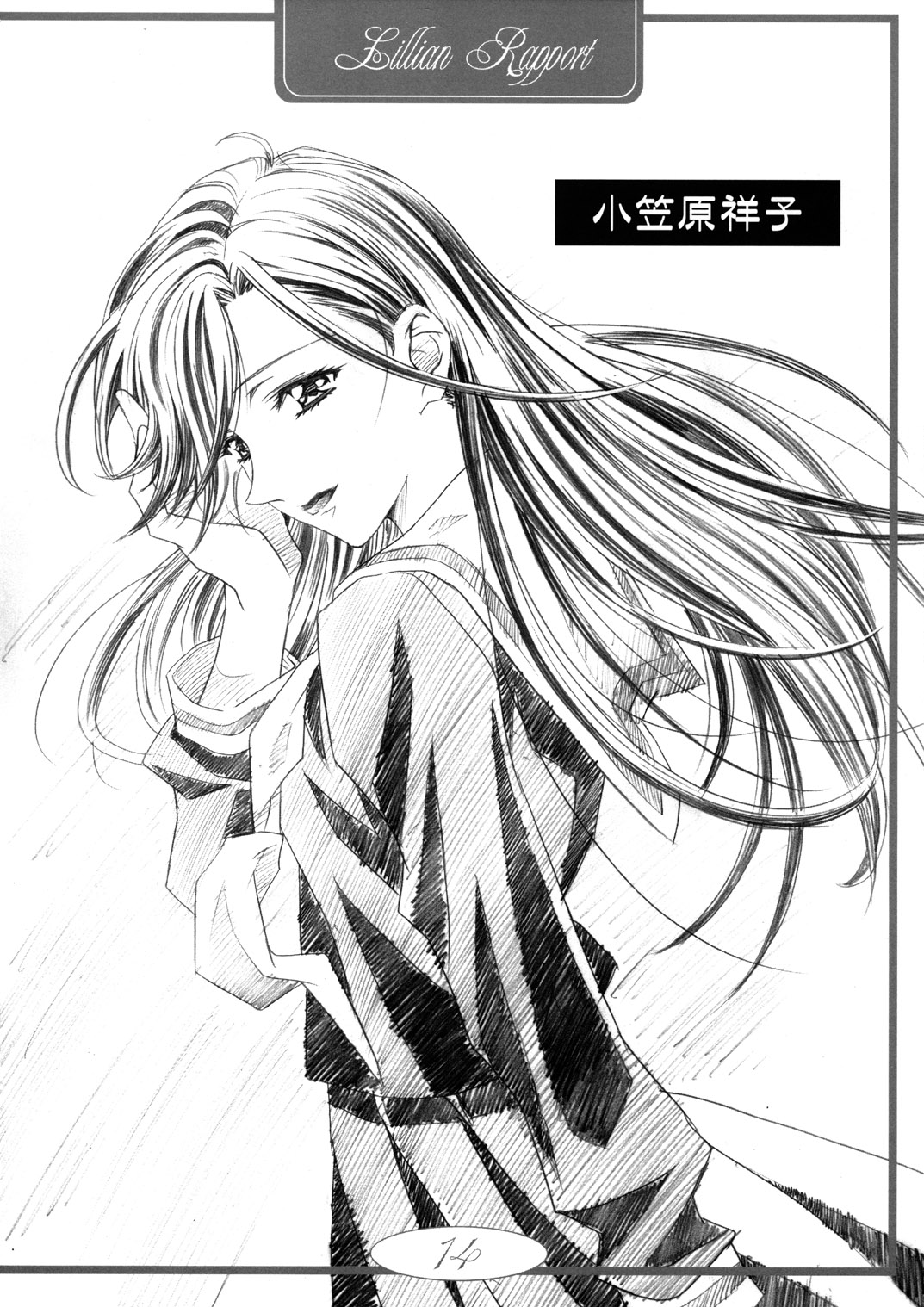 (Cレヴォ35)[片励会 (かわらじま晃)] リリアンラポール (マリア様がみてる)