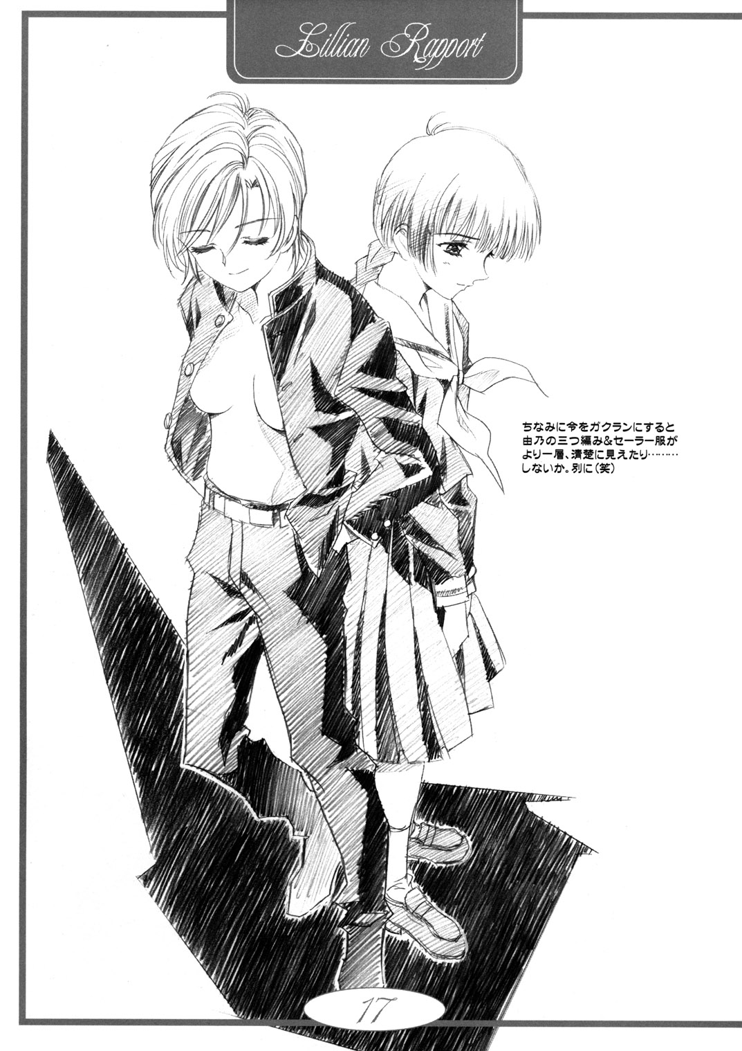 (Cレヴォ35)[片励会 (かわらじま晃)] リリアンラポール (マリア様がみてる)