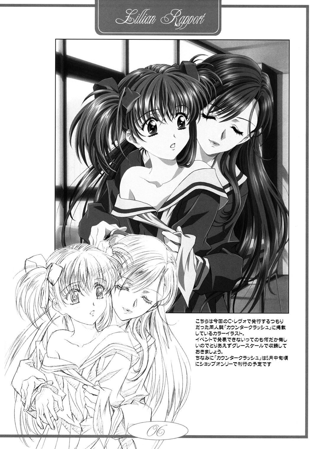 (Cレヴォ35)[片励会 (かわらじま晃)] リリアンラポール (マリア様がみてる)
