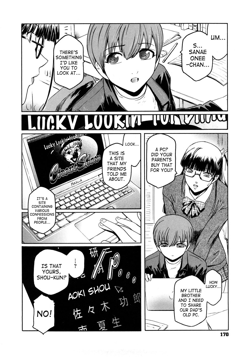 [ここのき奈緒] Second Virgin [英訳]