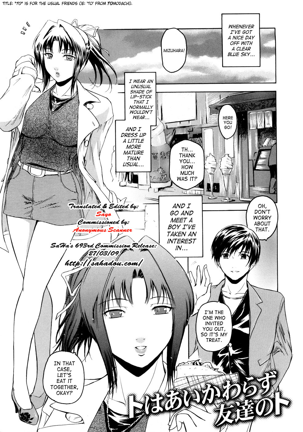 [ここのき奈緒] Second Virgin [英訳]