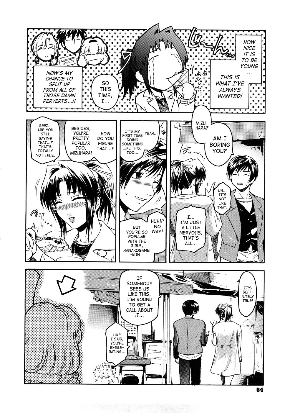 [ここのき奈緒] Second Virgin [英訳]
