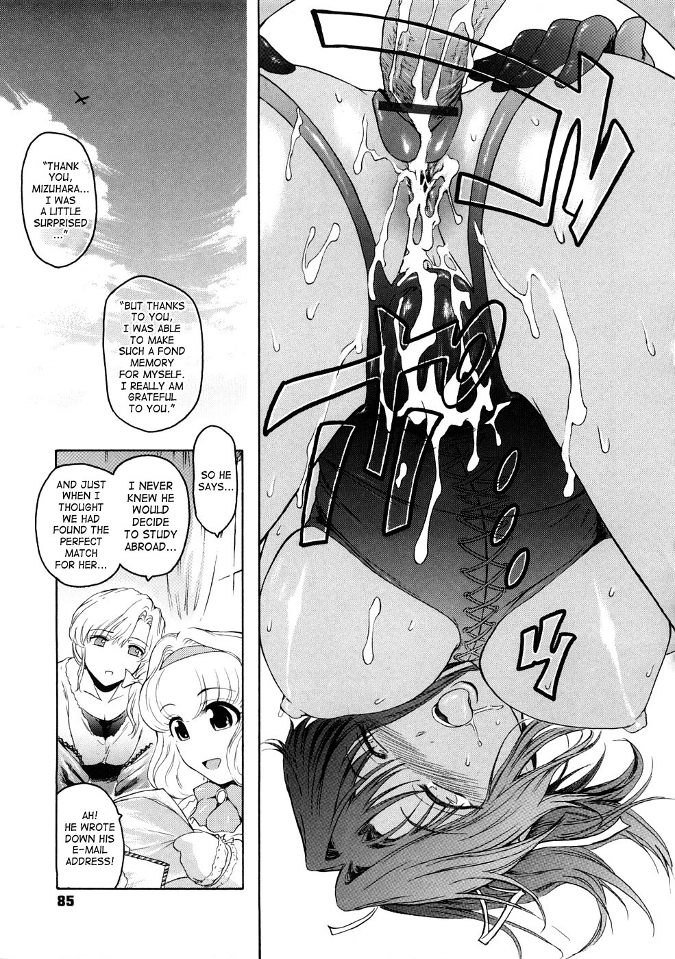 [ここのき奈緒] Second Virgin [英訳]