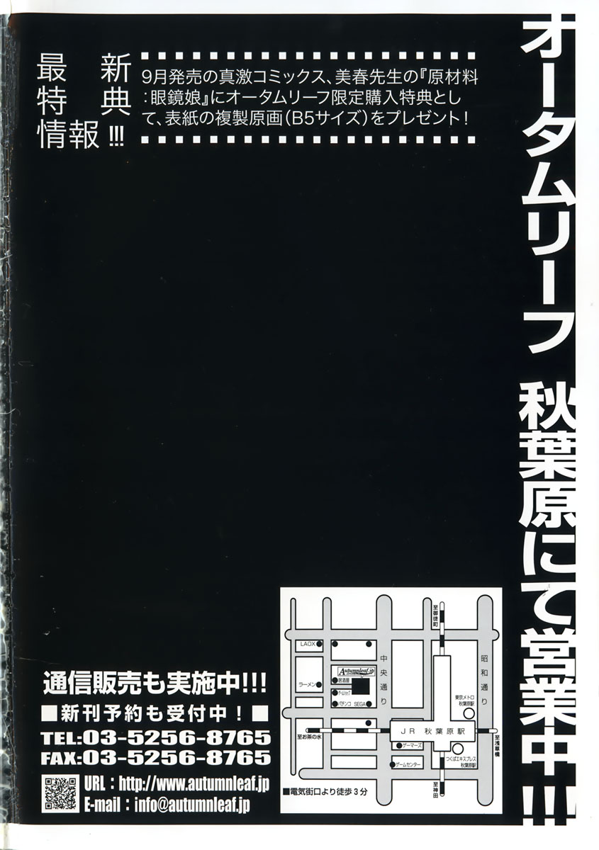 COMIC 真激 2007年10月号