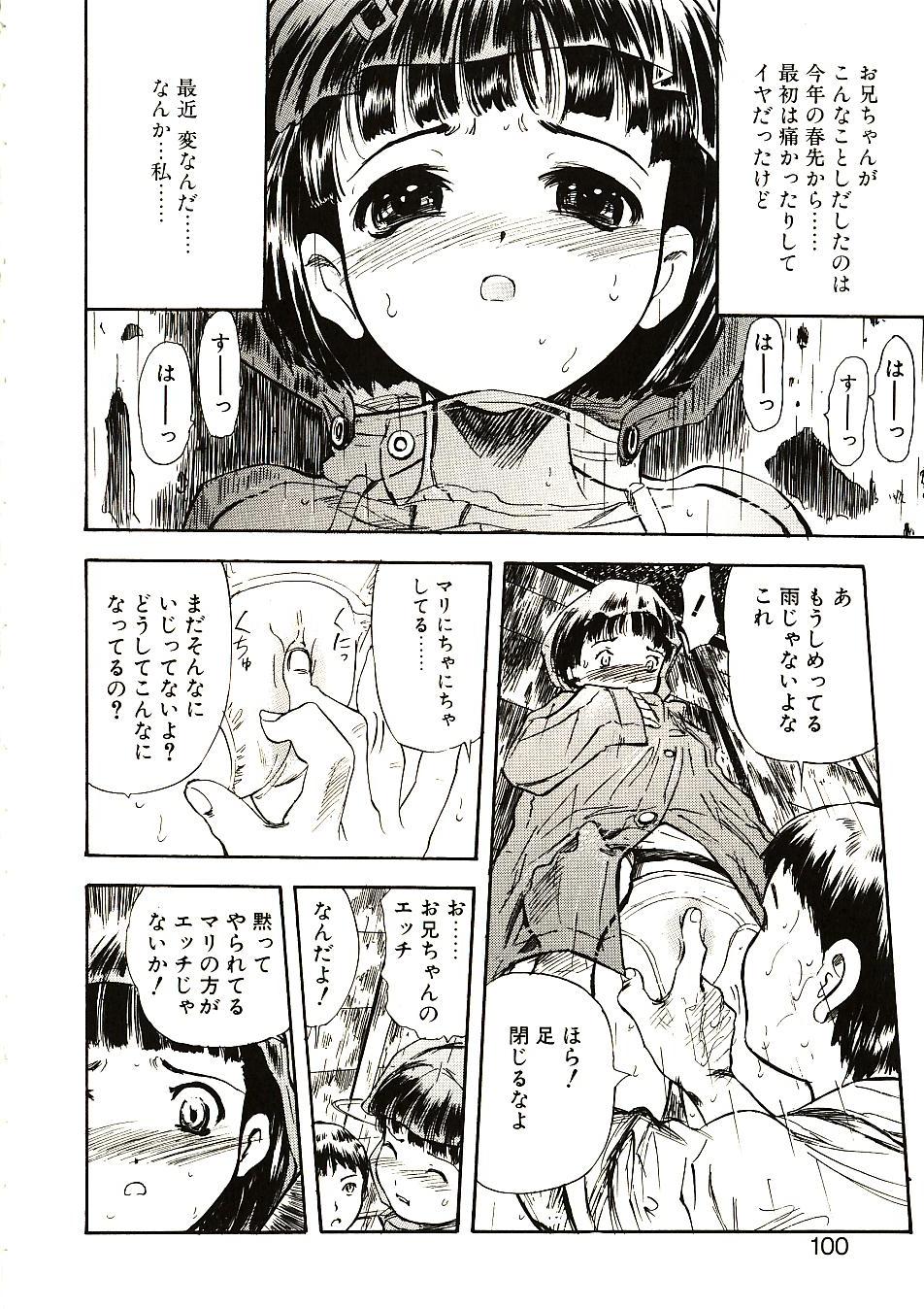 [山田タヒチ] 見て…