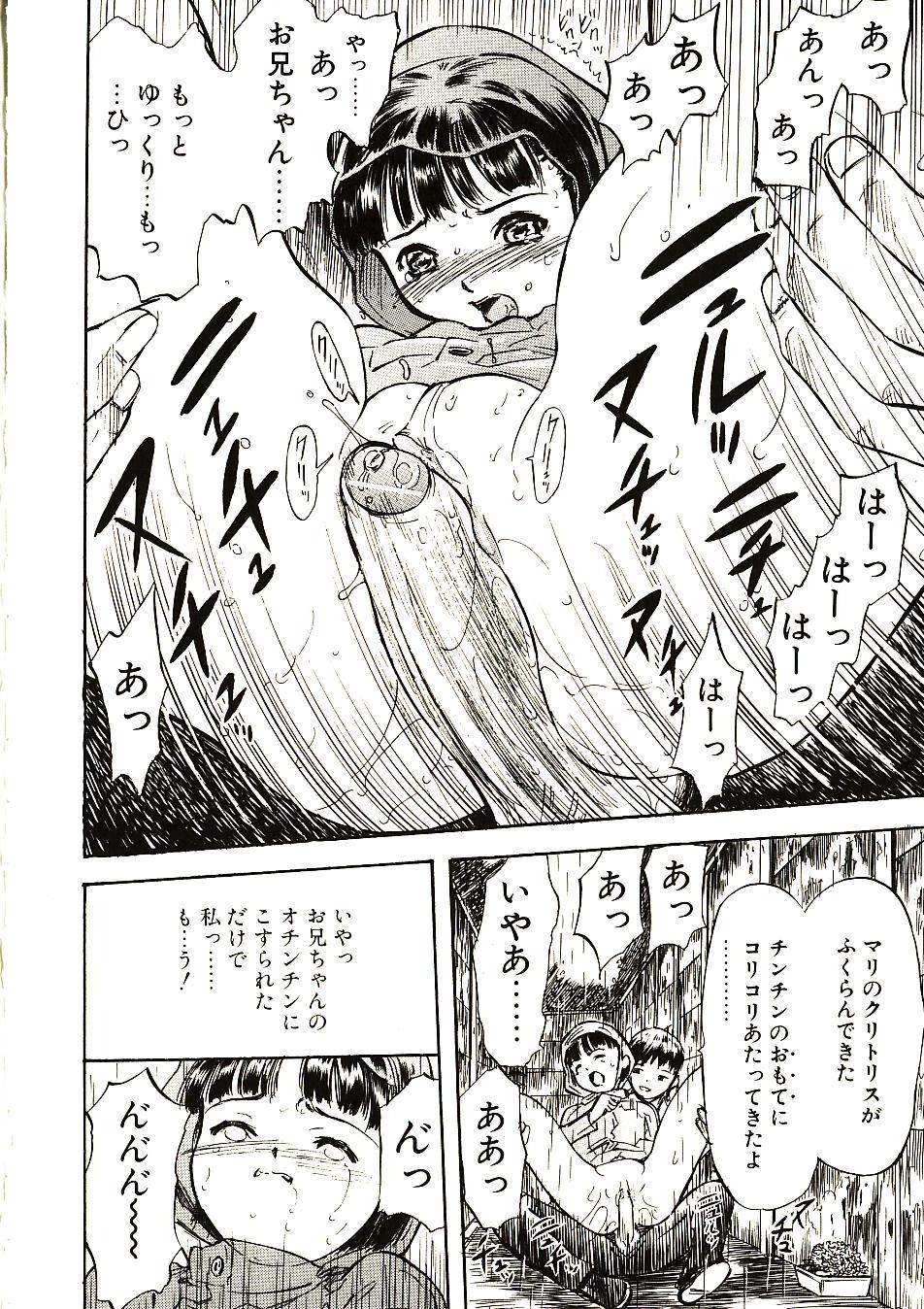 [山田タヒチ] 見て…