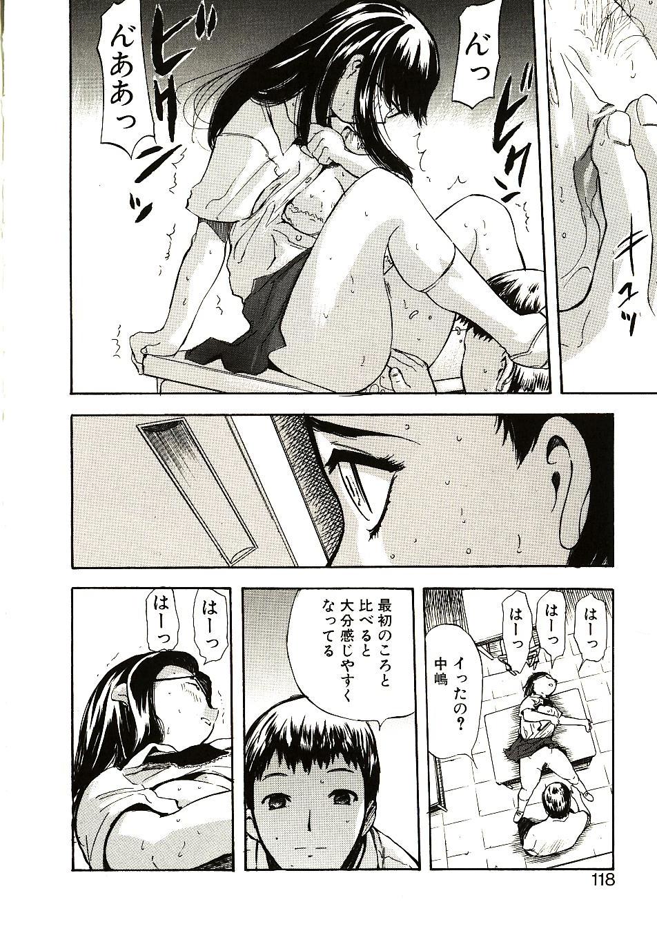 [山田タヒチ] 見て…