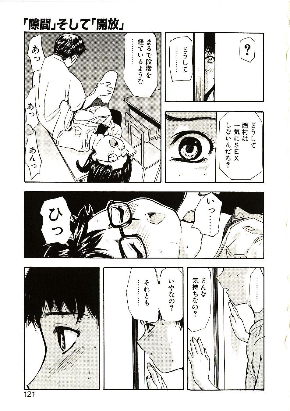 [山田タヒチ] 見て…