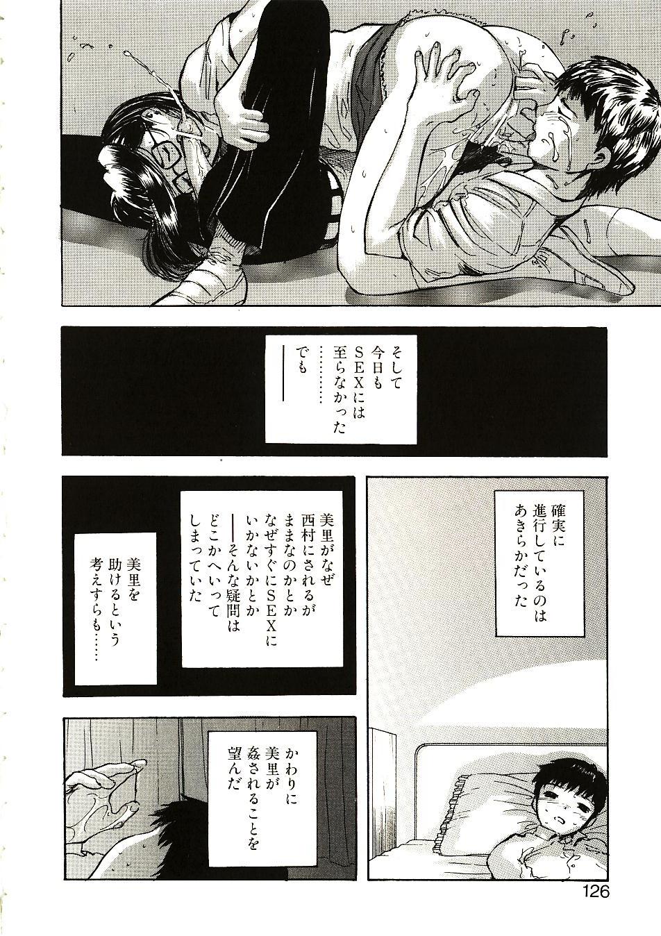 [山田タヒチ] 見て…
