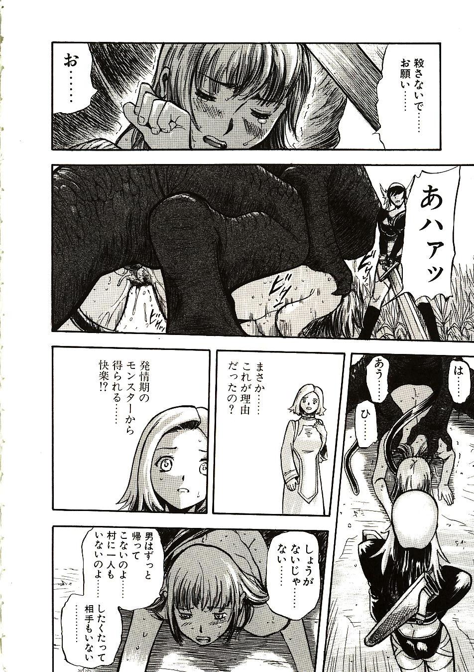 [山田タヒチ] 見て…