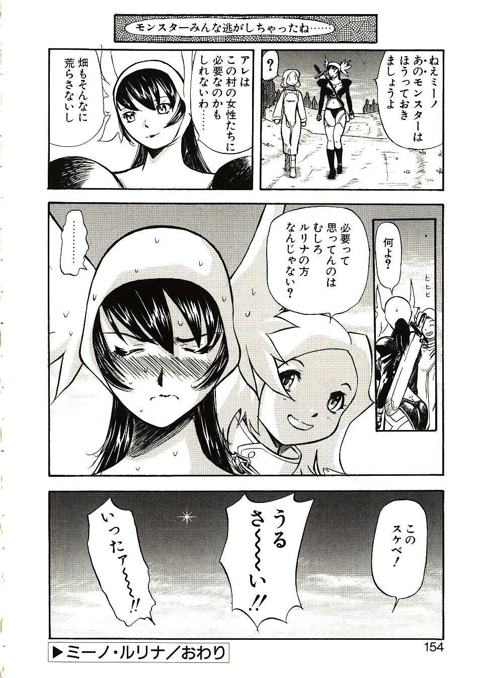 [山田タヒチ] 見て…