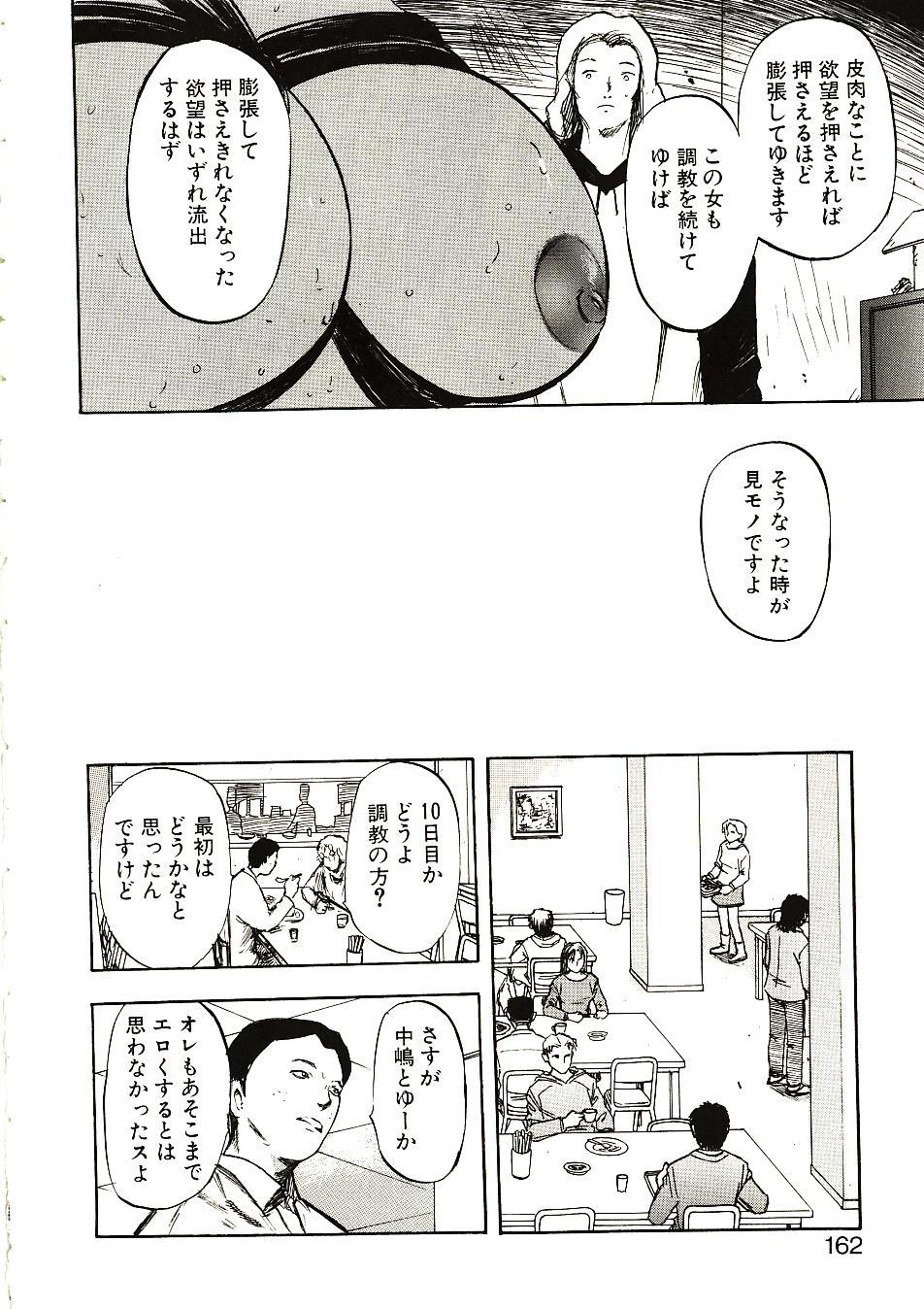 [山田タヒチ] 見て…