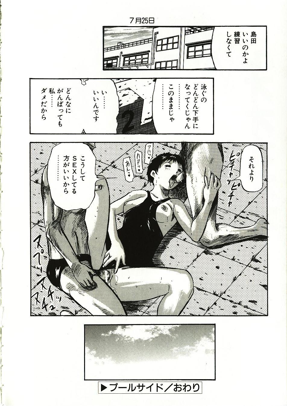 [山田タヒチ] 見て…