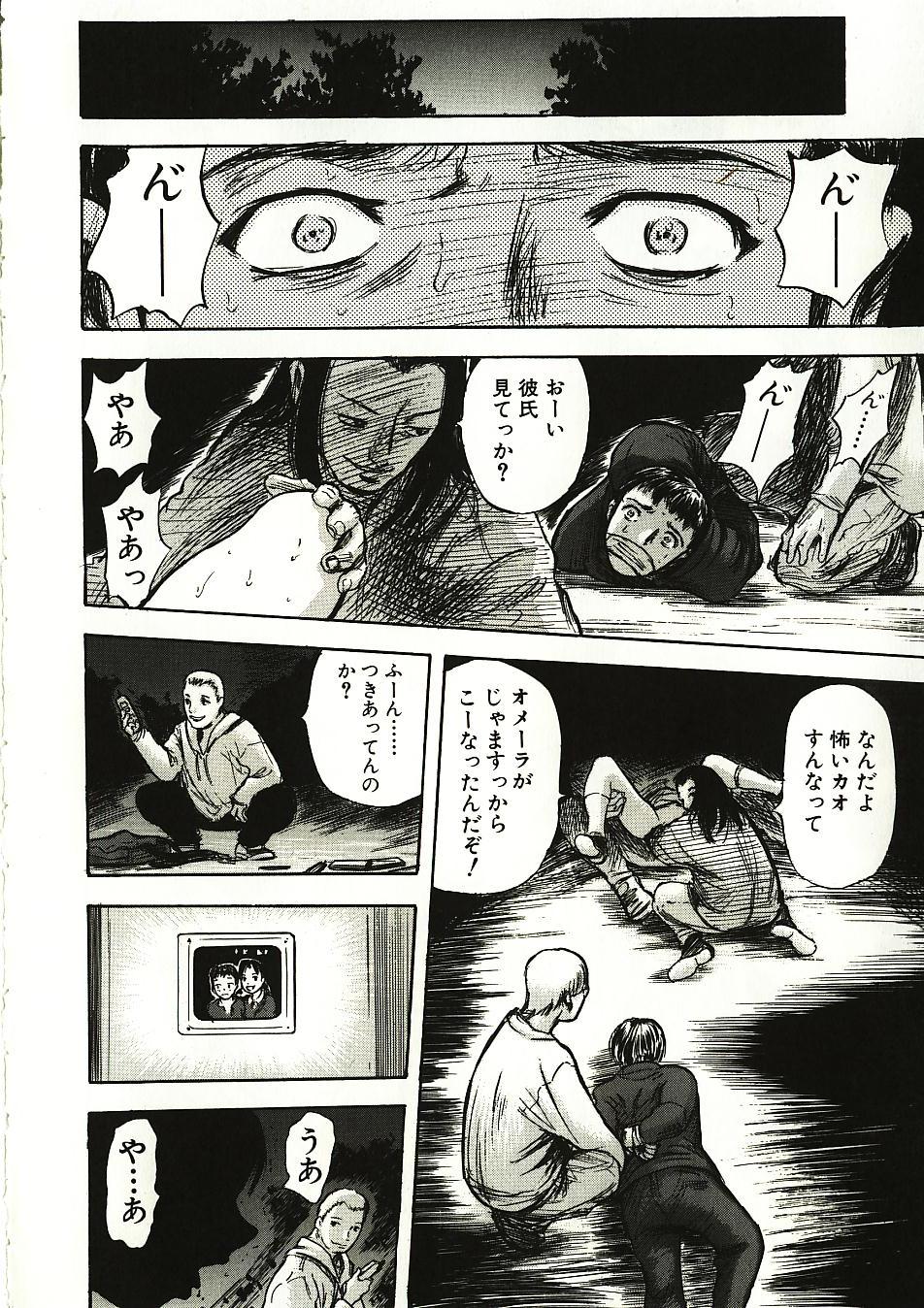 [山田タヒチ] 見て…