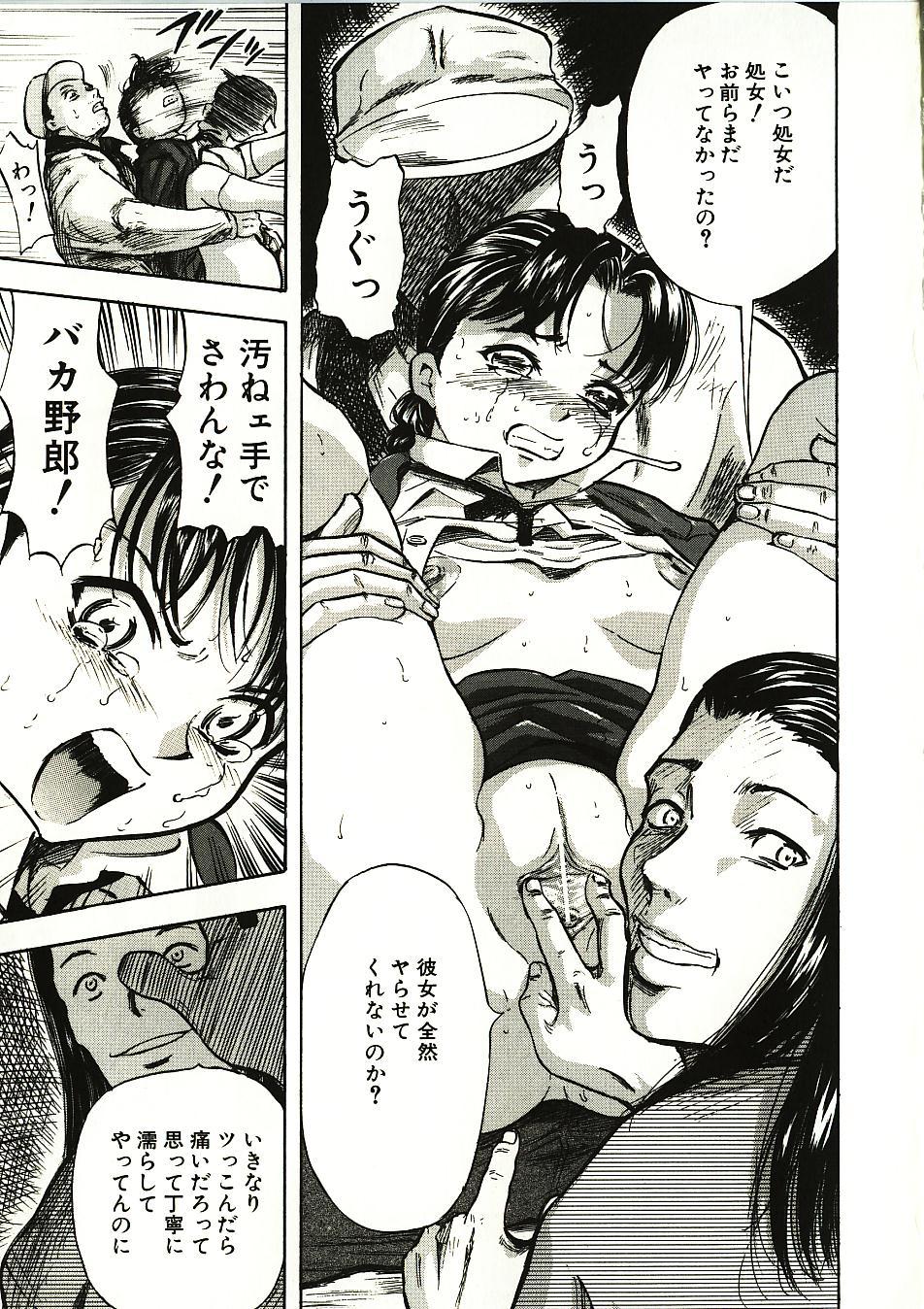 [山田タヒチ] 見て…