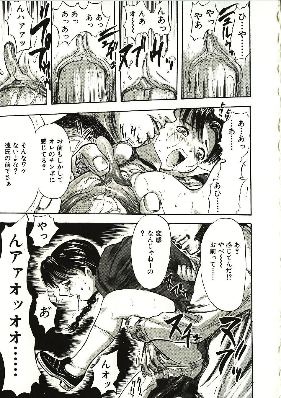 [山田タヒチ] 見て…