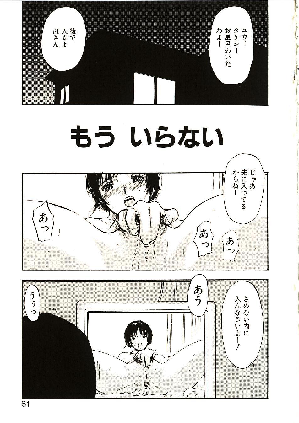 [山田タヒチ] 見て…