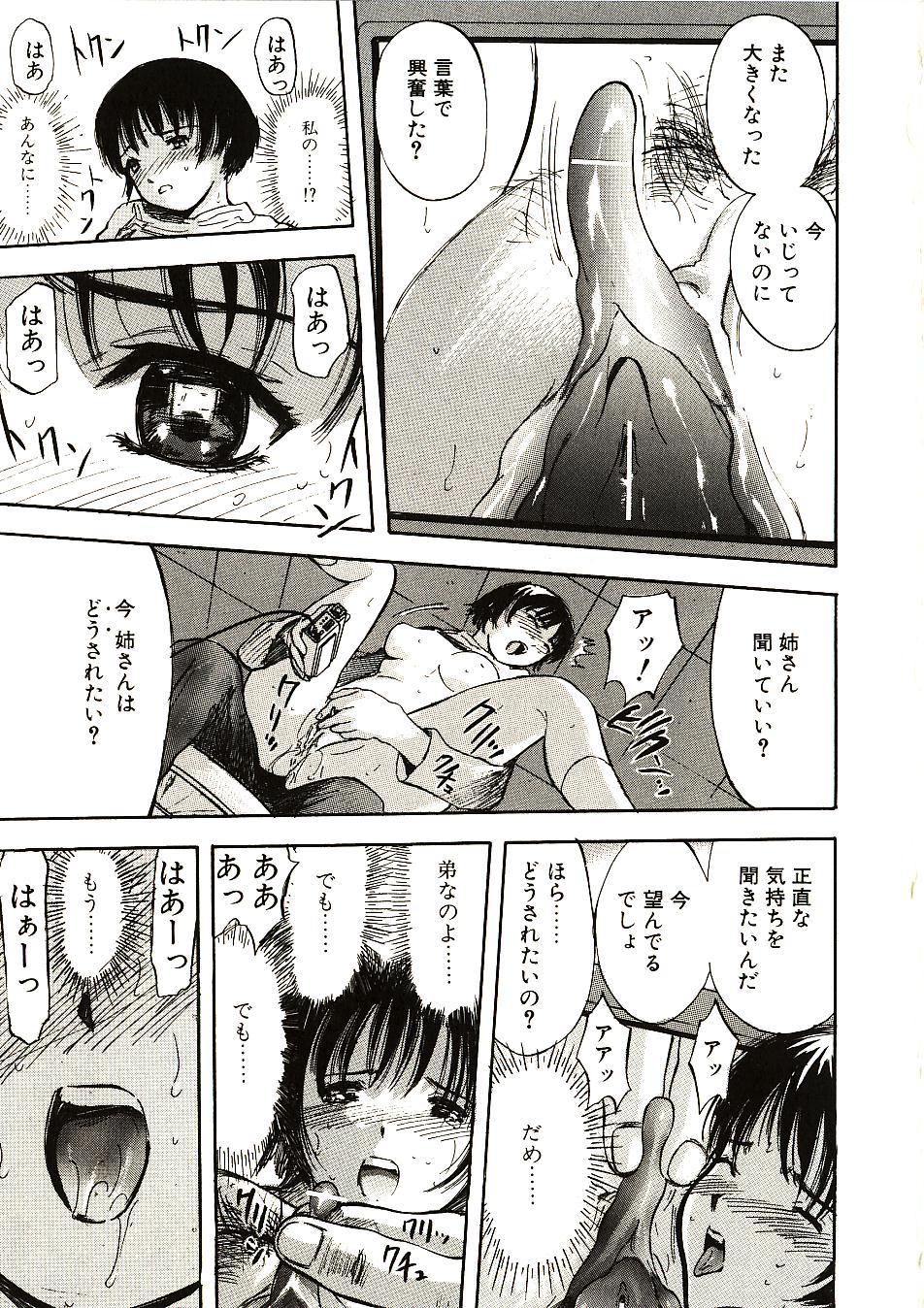 [山田タヒチ] 見て…