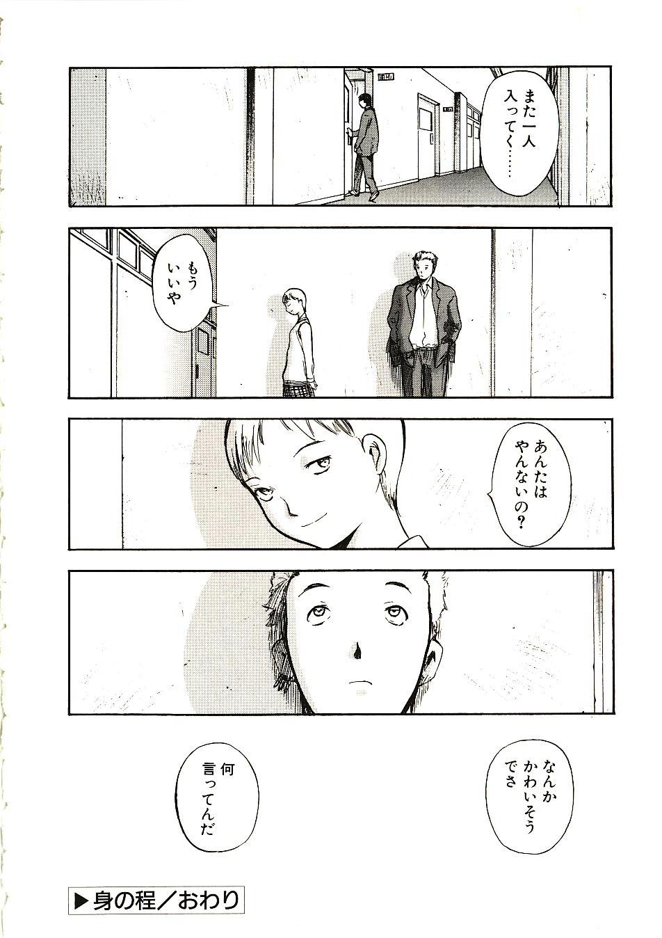 [山田タヒチ] 見て…