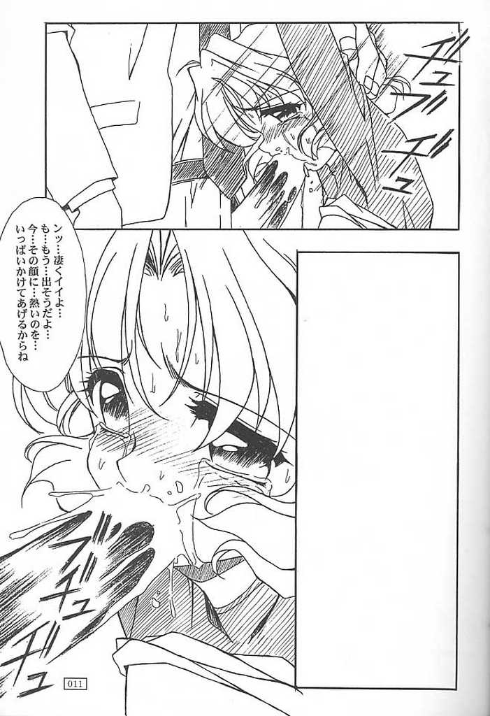 (C55) [あっかんBi～ (柳ひろひこ)] GOKKU 59 (カードキャプターさくら)
