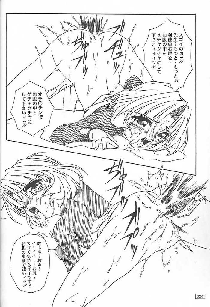 (C55) [あっかんBi～ (柳ひろひこ)] GOKKU 59 (カードキャプターさくら)