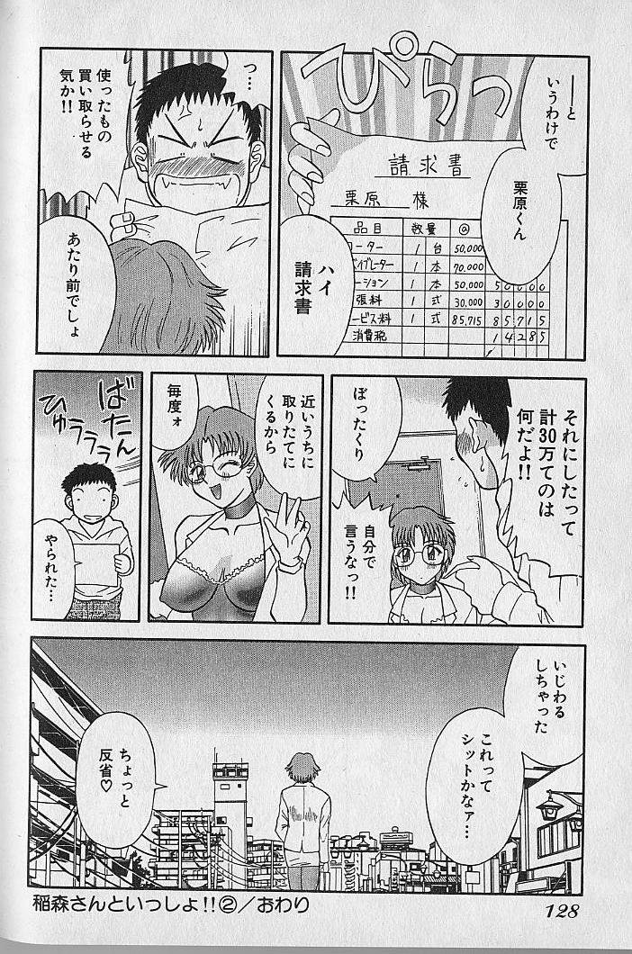 [かわもりみさき] わがままブーケ