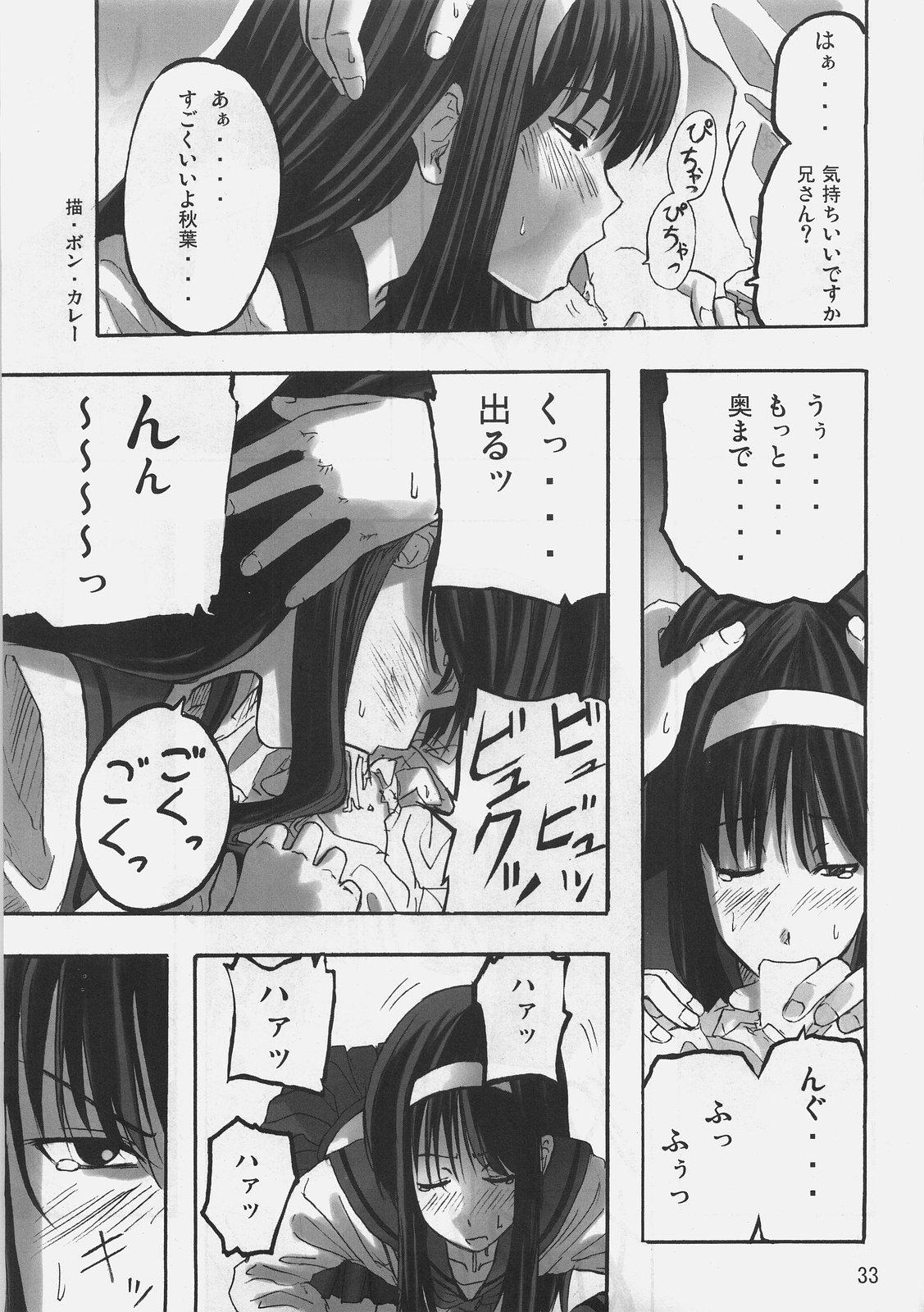 (C73) [即席魔王 (ボン・カレー)] 地球は青いが俺達はエロい。 (月姫, Fate/stay night)